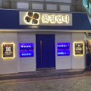 꽃집