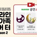 창작 인형극 - 파란토끼 룰루의 모험 이미지