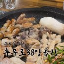 더 스카이 세차장 | 창원 봉곡동 맛집 충무로 38 양곱창, 잡내 없는 모듬세트와 추가추가를 부르는 꿀맛 후기 내돈내산