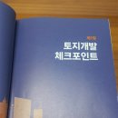 국토비전컨설팅 이미지