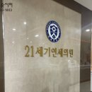 21세기연세의원 네이버블로그