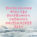 씨에스헬스케어 이미지