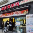 역삼2-103 | 강남역 점심 서울깍두기 강남역삼점 후기