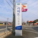 현대리바트스타일샵모아점