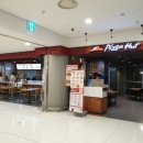 피자헛거제 이미지