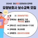 경산중앙요양보호사교육원 이미지
