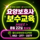 월드요양보호사교육원 - 울주군 울밀로 2852 | 월드요양보호사교육원