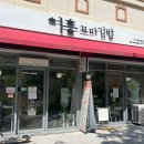 어흥 꼬마 김밥 이미지