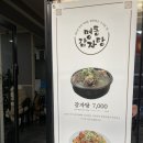 백두대간감자탕 이미지