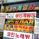 스타성인게임장 이미지