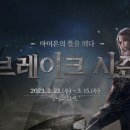 대화브레이크