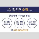 선수학교습소 - 성북구 종암로 132 | 선수학교습소