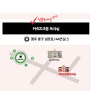 CU 광주광역시학동점 이미지