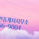 인앤인공인중개사사무소 이미지