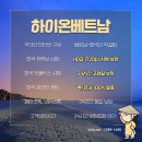 하이온넷(주)