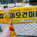 이모건어물 네이버블로그