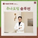 진보손한의원 네이버블로그