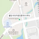 불당해길공인중개사사무소 이미지