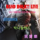 [합주공지 겸 공연안내] 9월 10일 수, 합주 이미지