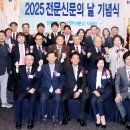 창립 61 주년 전문신문의날 기념식 한일 언론 공동대응 논의 이미지