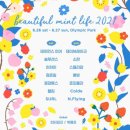 드론즈올 | 공연 보는 일상(2) - 뷰티풀 민트 라이프 페스티벌 2021