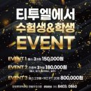 티투엘/팀터틀랫피트니스롯데백화점 이미지