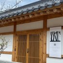 영기한의원 | 경주 미술관 추천｜대추밭백한의원에서 운영하는 더경주 더안미술관 예약 방법부터 관람 후기까지