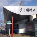 건국터미널 이미지