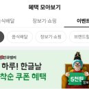 [배달의민족 전국별미] 한글날 오전10시 선착 5천원 쿠폰이벤트 이미지