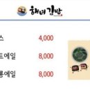 해녀김밥본점