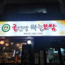 굴선생마늘보쌈 이미지