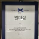 별미정숯불장어 이미지