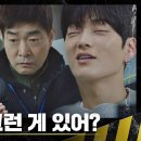 모범형사2 이미지