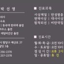 지당한의원 이미지