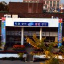 내수읍 주민자치센터 이미지