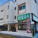 가야손칼국수 네이버블로그