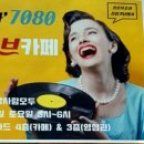 응답하라7080라이브