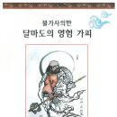 법화선원