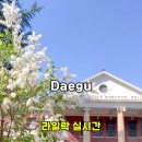 계명대학교 대명캠퍼스 정문 이미지