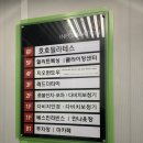 장산빌딩 | [부산/장산] 해운대 장산 호호 필라테스 산후 PT 후기