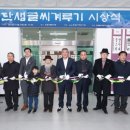 단샘