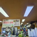 향감자탕