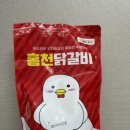 서진이네 2 닭갈비 따라 만들기 후기