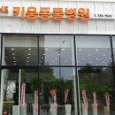 더키움 동물병원 이미지