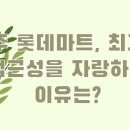 충주 롯데마트 완벽 해부! 다이소 꿀팁부터 문화센터 정보까지