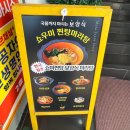 도화치안센터 | 도화동 마라맛집 “마라향스토리 제물포점”