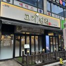 당진 CGV맛집 고기원칙 충남당진점 당진 우두동 회식 장소 추천 세트메뉴 삼겹살 꽃목살 황제덧살 후기