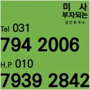 다산강변공인중개사사무소 이미지