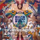 영화세탁소 | 소중히 할 거야, 그 한 줌의 시간을: 영화 <에브리씽 에브리웨어 올 앳 원스> 후기