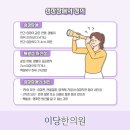 이당한의원 이미지